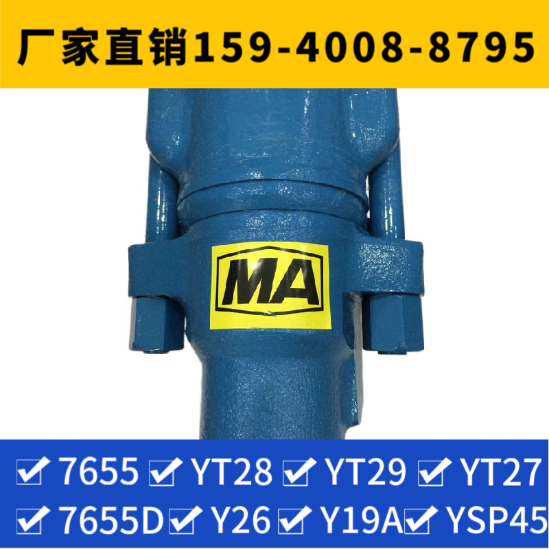 Y19A 手持式凿岩机